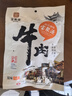 宝聚源 酱牛肉原味150g 即食休闲零食 平遥特产卤味熟食小吃中华老字号 实拍图
