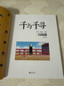 千与千寻 宫崎骏作品 吉卜力官方审核认定唯一简体中文版绘本 实拍图