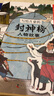 写给儿童的封神榜人物故事全套8册京东正版图书 中国古代神话故事经典文学名著人物故事连环画漫画版绘本 给孩子讲封神演义原著书籍小学生课外阅读必读青少年版 省钱卡 黑色星期五 实拍图
