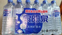 泉阳泉（QUANYANGQUAN） 长白山天然矿泉水 小瓶水 会议用水 600ml*24瓶 整箱塑包装 实拍图