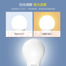 欧普照明（OPPLE）LED节能灯泡E27螺口灯泡 【3w-超白光6500K】1只装 大功率光源超亮高显色球泡 实拍图