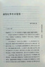 通鉴纪事本末 精装中华国学文库中华书局自营正版简体横排标点版 实拍图