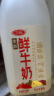 三元 全脂 鲜牛奶 1.8L 大桶家庭装  巴氏杀菌 早餐搭档 实拍图