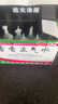 蜀中藿香正气水10ml*10支 风寒头痛昏重胸闷院腹胀痛暑湿肠胃呕吐泄泻霍香正气水 1盒装【多盒优惠，限购一件】 实拍图