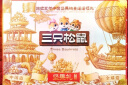三只松鼠纯坚果礼盒2365g/20件 零食大礼包松子腰果开心果 端午团购送礼 实拍图