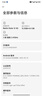 小米 Redmi Note12 5G 手机 120Hz OLED屏幕 12GB+256GB 时光蓝【Redmi14C新品上市】 实拍图