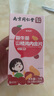 南京同仁堂 山楂鸡内金儿童调理i肠胃婴幼儿积食内热调理脾胃虚弱儿童小儿复合方鸡内金山楂片益生菌咀嚼片 实拍图