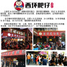 西環肥仔西环肥仔螺蛳粉正宗柳州特产螺丝粉经典原味酸辣方便速食传统小吃 原味3袋 实拍图