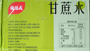 杨协成 甘蔗水果蔬汁特色风味饮料 400ml*15瓶整箱装 实拍图