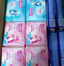 七度空间少女超薄 100%纯棉 106片日夜用卫生巾【品牌直供 安心品质】 实拍图