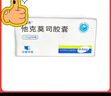 [赛福开] 他克莫司胶囊0.5mg*50粒/盒 实拍图