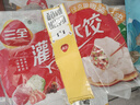三全灌汤系列猪肉香菇+韭菜鸡蛋饺子 2kg约108只 速冻水饺早餐食品 实拍图