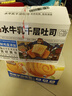 三只松鼠水牛乳千层吐司1000g 厚切面包早餐休闲零食手撕代餐饱腹点心 实拍图