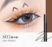 悠宜（unny club）精细眼线胶笔S03摩卡棕色0.05g1.5mm（极细不晕染防揉搓新手) 实拍图