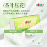 心相印抽纸【肖战同款】茶语丝享3层150抽*24包加大M码 纸巾 卫生纸整箱 实拍图