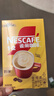 雀巢（Nestle）1+2速溶咖啡三口味混合装共21条线条小狗联名礼盒碰杯小金毛款 实拍图
