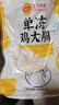CP正大食品鸡大胸 3斤 冷冻生鲜 鸡肉自营健身减脂早餐 实拍图