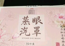 中葆堂洋甘菊蒸汽眼罩50片/盒 热敷眼罩遮光自发热缓解眼舒适疲劳 实拍图
