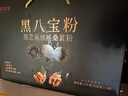 固本堂黑八宝粉1kg礼盒送礼长辈五黑粉黑芝麻糊核桃老年人营养品食品补 实拍图