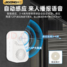 际工欢迎光临语音提示器来人进门提醒门铃感应迎宾器小喇叭进店播报器 【充电款】感应门铃语音提示器 实拍图