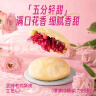 潘祥记玫瑰鲜花饼16枚玫瑰饼400g云南特产传统饼干糕点零食鲜花饼礼盒 实拍图