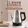 金灶（KAMJOVE） 茶艺专用泡茶烧水壶优雅长嘴电热水壶随手泡开水壶自动断电热水壶煮水壶家用1L 1L T-93（不锈钢色） 实拍图