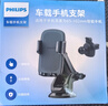 飞利浦（PHILIPS）车载手机支架汽车出风口导航支架车内仪表台吸盘式前挡固定器2309 实拍图