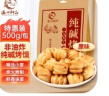温心御品纯碱烤馍1斤原味山西特产烤馍片养胃手工小馒头早餐小零食烤花卷 实拍图