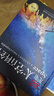 DK儿童太空百科全书（2023新版） 实拍图