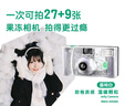 富士（FUJIFILM）果冻相机 胶卷相机 C400胶卷相机果冻相机 可拍36张 荔枝白 透明胶片相机 一次性胶卷相机 实拍图