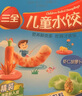 三全儿童水饺 猪肉嫩青菜300g*2盒84只 果蔬和面速冻饺子儿童早餐 实拍图