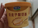 君乐宝奶皮子酸奶酪120g*9杯  源头直发 包邮 实拍图