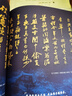  苏东坡全书 刷边版 赠文创周边 艺术画册+文心礼盒+冰箱贴+藏书票+拉页  苏轼的朋友圈 苏轼诗词文书法全集 全新名副其实的苏东坡精装典藏全书 51万字重磅巨制 66岁人生全记录 1102位重要人物 实拍图