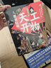 漫画林汉达中国历史故事集（函套书共10册） 实拍图