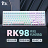 RK98 机械键盘有线键盘游戏键盘100键98配列RGB背光电脑键盘热插拔键线分离白色青轴 实拍图