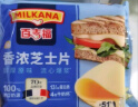 百吉福芝士片奶酪 原味166g/10片*2袋装 冷藏 即食 早餐烘焙原料 实拍图