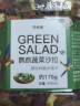 茨格曼鹦鹉鸟粮饲料虎皮玄凤牡丹训练零食时蔬沙拉蔬菜干鸟食用品400ml 实拍图