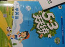 53天天练同步试卷 53全优卷 小学语文 四年级下册 RJ 人教版 2025春季  实拍图