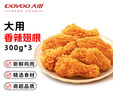 大用香辣翅根1.8斤 冷冻半成品 韩式裹粉 炸鸡空气炸锅食材 清真食品 实拍图