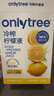only tree冷榨柠檬液NFC柠檬汁0蔗糖0脂维C复合果汁饮料冲饮30g*50条 实拍图