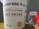 卡士（CLASSY.KISS）【全程冷链】100g*6杯乳酸菌原味酸奶 低温酸奶 风味发酵乳 实拍图