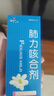 2盒装[健兴] 肺力咳合剂100ml/瓶 实拍图