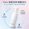 芙丽芳丝（Freeplus）洗面奶男女士氨基酸舒柔洁面泡沫250ml 实拍图
