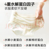 绽家内衣裤洗衣液四小花旦套装200ml*4瓶【新升级】抑菌去血渍内衣净 实拍图
