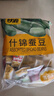 甘源什锦蚕豆混合口味随机坚果炒货特产小吃小零食品免剥壳蚕豆瓣500g 实拍图
