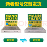 曼牌（MANNFILTER）空调滤清器空调滤芯格CUK2442/CUK24071迈锐宝英朗阅朗君威科鲁兹 实拍图