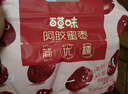 百草味阿胶蜜枣408g无核金丝去核红枣蜜枣大枣休闲零食蜜饯量贩装 实拍图