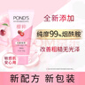 旁氏（POND'S）樱粹粉润焕亮洁面乳150g 烟酰胺氨基酸洗面奶男女去角质 实拍图