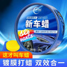 仆旅 汽车蜡黑白色各色车通用车腊打蜡划痕修复养护珍珠上光抛光镀蜡 实拍图