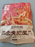 三只松鼠热卤虎皮凤爪香辣味300g袋装休闲零食鸡爪卤味鸡肉熟食小吃 实拍图